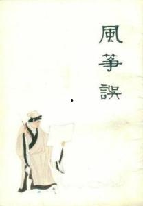 风筝误照片,揭秘神秘照片背后的故事