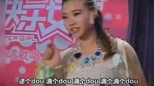 盘点超级女声搞笑