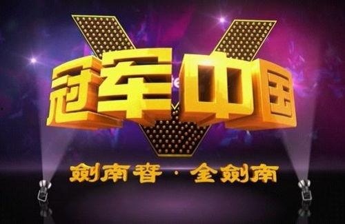 中国的娱乐节目