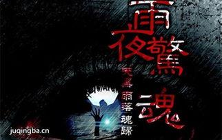 电影网红惊魂剧情,揭秘网络直播背后的恐怖真相