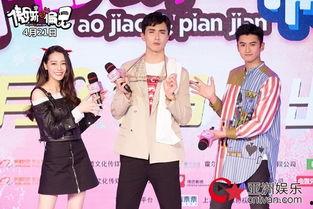 傲娇与偏见花絮,幕后趣事与甜蜜瞬间大揭秘