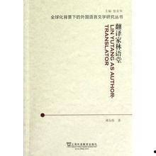 林语堂的家世背景,家世背景下的文化巨匠